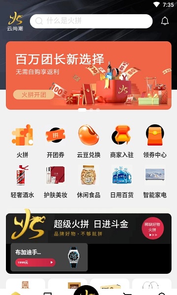 云尚潮 v1.0.10 安卓版 3