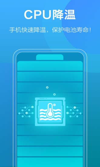 一鍵清理大師加強(qiáng)版app v1.27m 安卓版 2