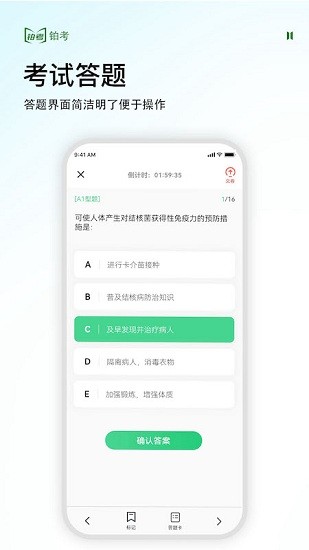 鉑考app(線上考試) v 1.0.1 安卓版 1