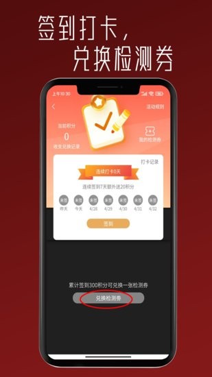 壹據(jù)技術(shù)檢測(cè)軟件 v1.0.1 安卓版 0