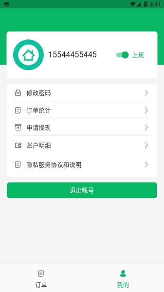正品優(yōu)購(gòu)騎手端 v1.0.0 安卓版 0