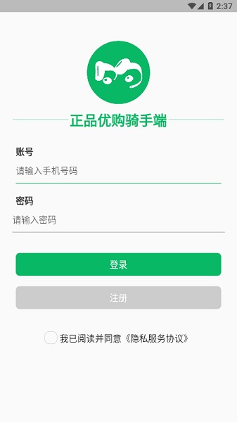 正品優(yōu)購(gòu)騎手端app下載