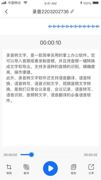錄音轉(zhuǎn)文字導出app v1.1.5 安卓版 0