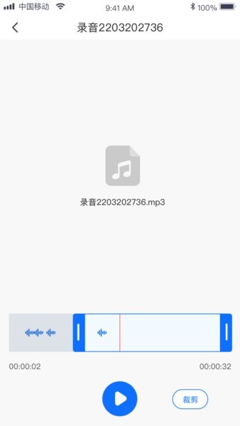 錄音轉(zhuǎn)文字導出app v1.1.5 安卓版 2