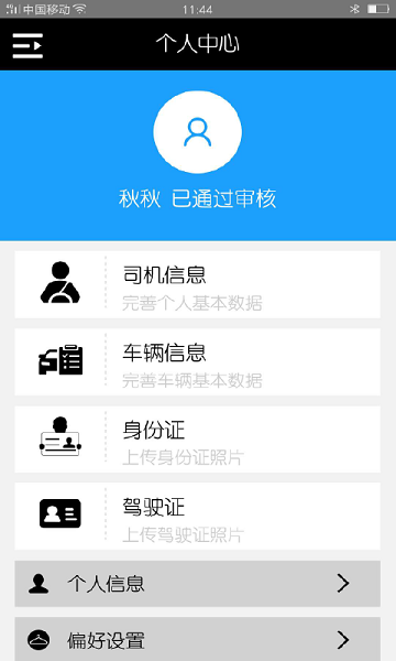 閃電卡車app v3.7.8 安卓版 0