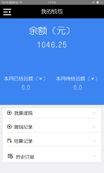 閃電卡車app v3.7.8 安卓版 1