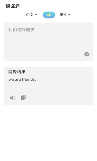 在線翻譯小助手軟件 v1.0 安卓版 2