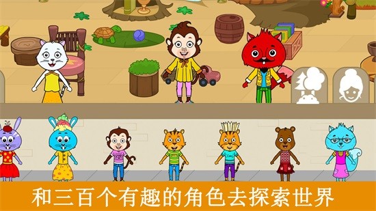 米加小鎮(zhèn)旅行世界 v1.3.1 安卓版 3