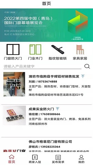 新門(mén)會(huì) v1.0 安卓版 0