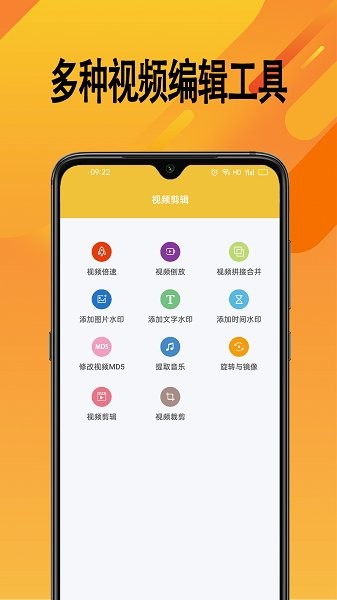 幫視頻去水印app v1.0.0 安卓版 0