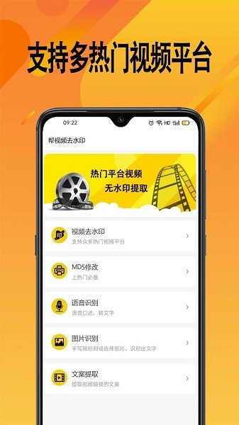 幫視頻去水印工具