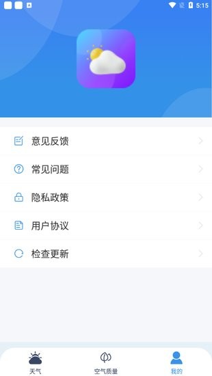 端正天氣預報 v1.0.0 安卓版 1