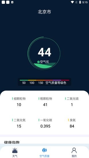 端正天氣app