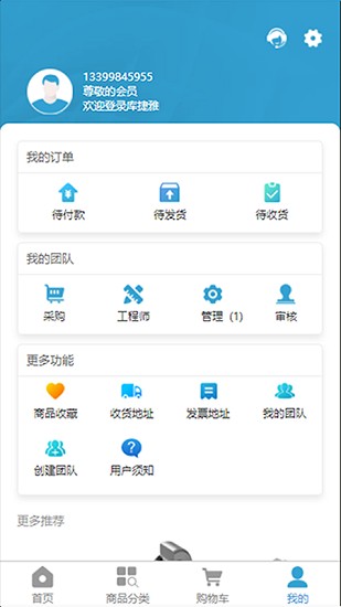 庫(kù)捷雅手機(jī)版 v1.4.07 安卓版 1