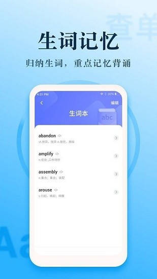 英漢翻譯王app0
