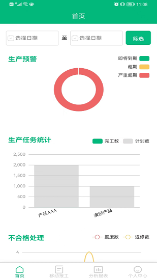 小報工辦公軟件 v2.0.7 安卓版 0