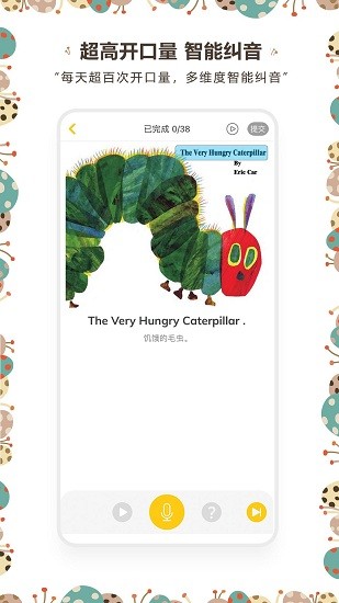 牙牙學(xué)英語(yǔ)最新版 v3.1.8 官方安卓版 2