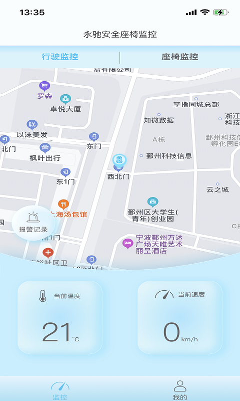 innokids智能家 v1.0.28 最新版 1