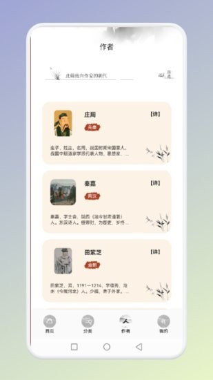 西江月詩詞至美app v1.1 安卓版 1