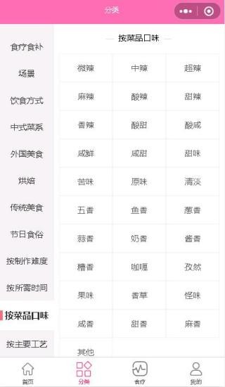 凱哥菜譜 v2.0.7 安卓版 0