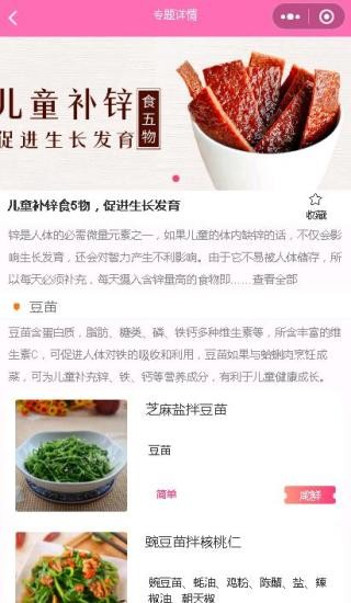 凱哥菜譜 v2.0.7 安卓版 1