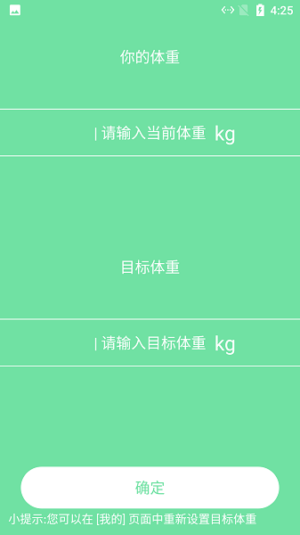 悠閑體溫體重統(tǒng)計(jì)app v1.3 安卓版 2