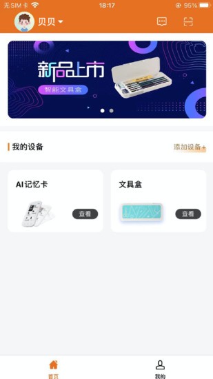 途蛙ios版 v2.2.4 iphone版 0