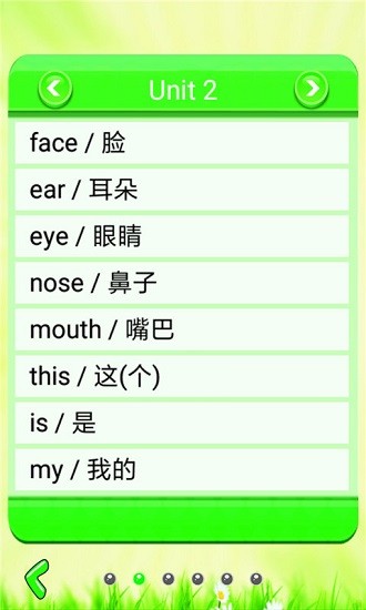 小學(xué)單詞輕松學(xué)手機(jī)版