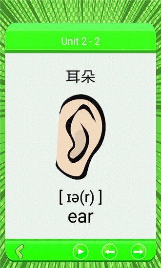 小學(xué)單詞輕松學(xué) v1.1.20 安卓版 3