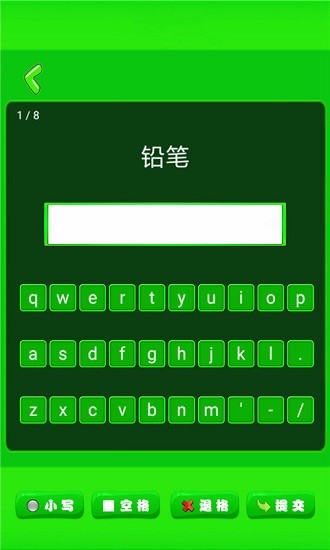 小學(xué)單詞輕松學(xué) v1.1.20 安卓版 1
