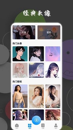 好玩表情包 v1.1 安卓版 0