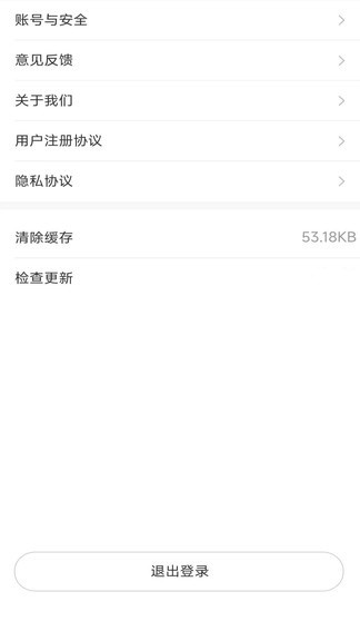 起運連連司機端 v2.0.1 安卓版 2