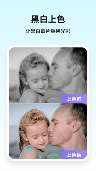牛學(xué)長圖片修復(fù)工具 v1.1.6 安卓版 0