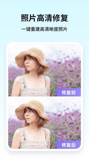 牛學(xué)長圖片修復(fù)app