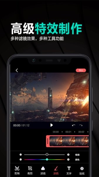 古裝視頻制作軟件免費(fèi)版1