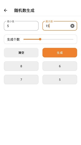 天天工具箱 v1.1.2 安卓版 0