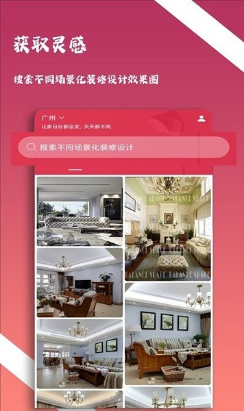 瑾夏家裝app v3.0.1 安卓最新版 0