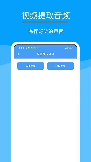 極速工具箱手機版3