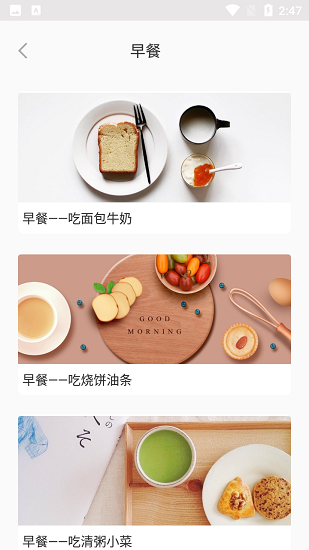 小魚食物日志最新版下載