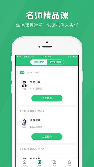 臨床醫(yī)師快題庫手機版0