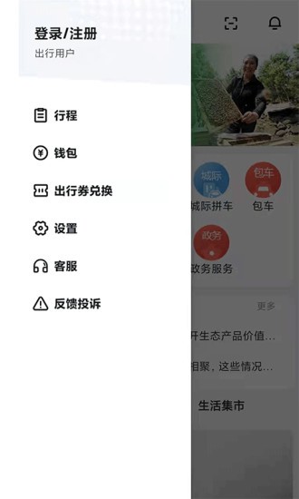資溪生活 v1.2.15 安卓版 0