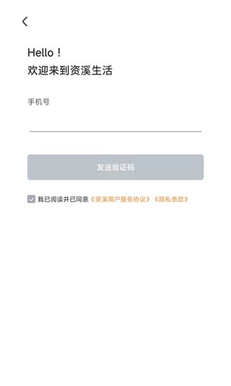 資溪生活 v1.2.15 安卓版 1