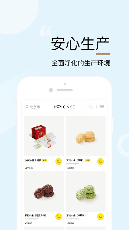 mcakeapp v1.6.4 安卓版 1