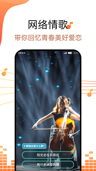 金曲好運來最新版 v3.43.22 安卓版 3