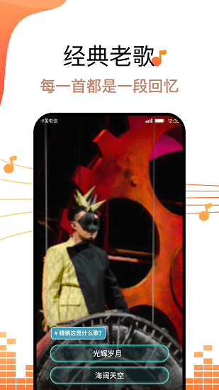 金曲好運來最新版 v3.43.22 安卓版 0