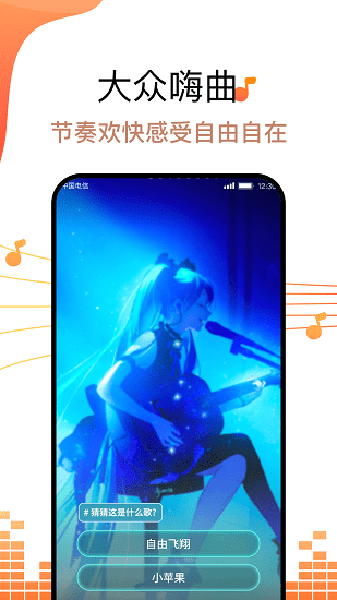 金曲好運來最新版下載