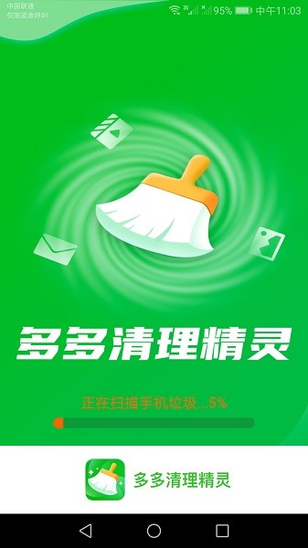 多多清理精靈2