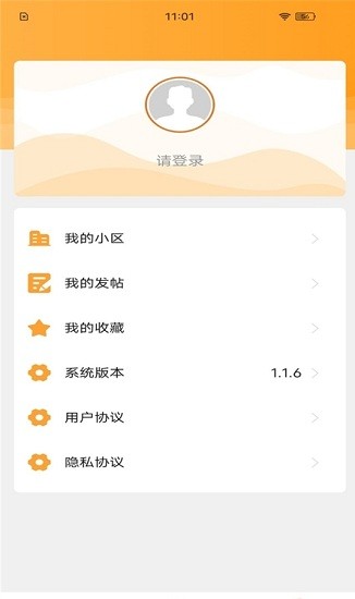凱博物業(yè)官方版 v1.1.16 安卓版 0