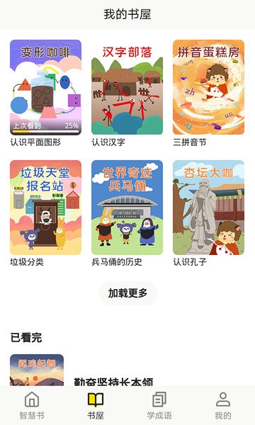 哆學(xué)智慧書app v1.1.0 安卓版 1