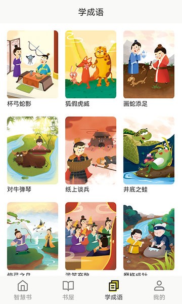 哆學(xué)智慧書手機(jī)版